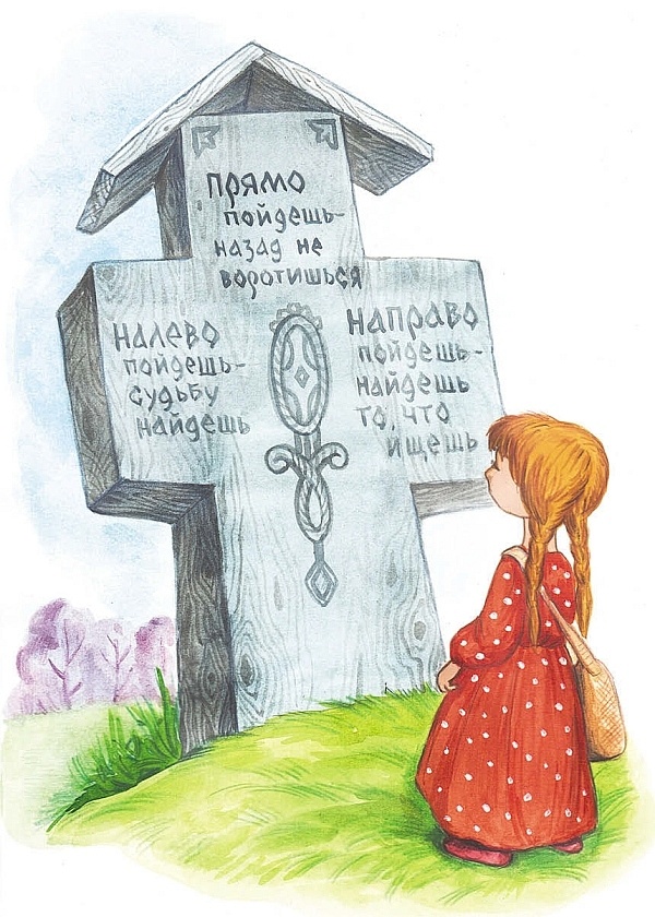 Иллюстрация к книге — Приключения кота Батона (и другие бабушкины сказки) [i_012.jpg]