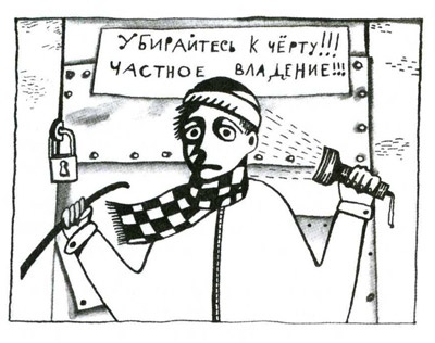 Иллюстрация к книге — Осторожно, Питбуль-Терье! [i_053.jpg]