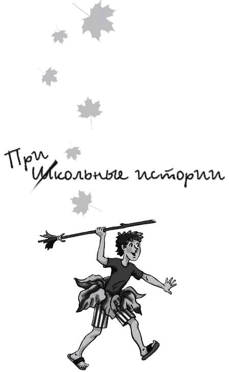 Иллюстрация к книге — Соло на водонапорной башне [i_001.jpg]