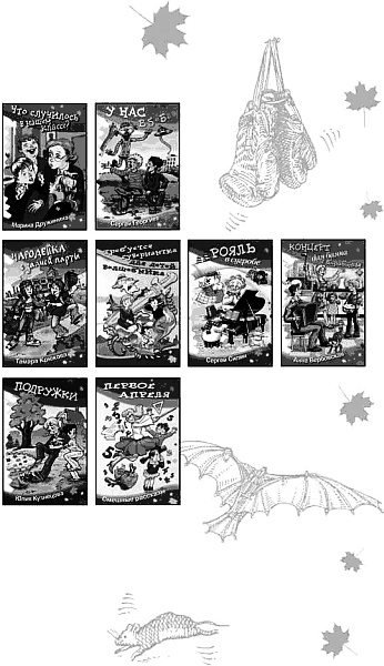 Иллюстрация к книге — Соло на водонапорной башне [i_132.jpg]