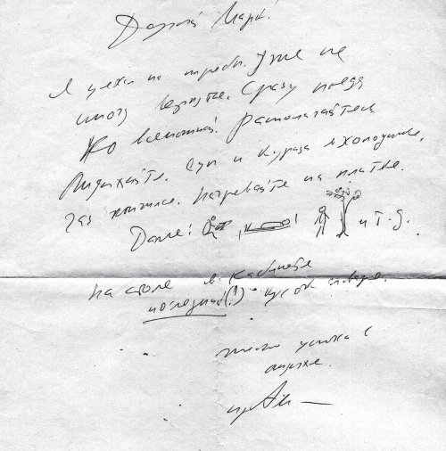 Иллюстрация к книге — Цветочки Александра Меня [i_031.jpg]