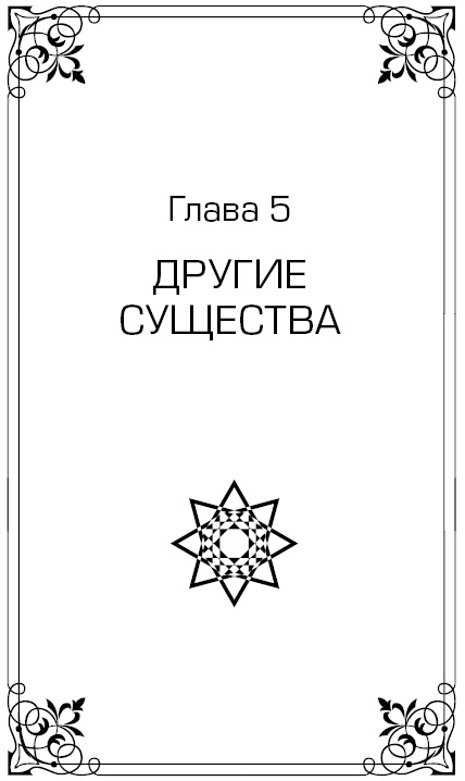 Иллюстрация к книге — Высший Разум открывает тайны мира. Пирамиды, сфинкс на Марсе и другие загадки Вселенной [i_018.jpg]