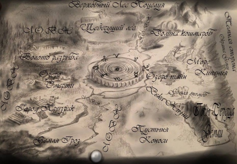 Иллюстрация к книге — Поцелуй мира. Забытые обломки судеб [i_001.jpg]