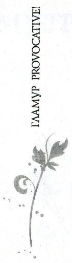 Иллюстрация к книге — СердцегрыZы [i_001.jpg]