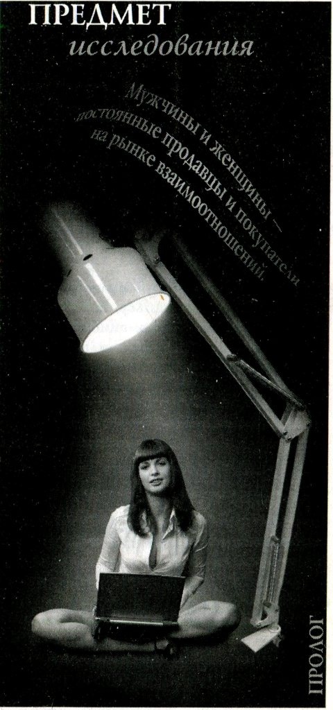 Иллюстрация к книге — СердцегрыZы [i_003.jpg]