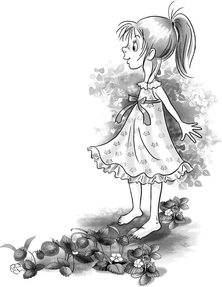 Иллюстрация к книге — Череп в клубнике и другие тайны Тополиной дачи [i_013.jpg]