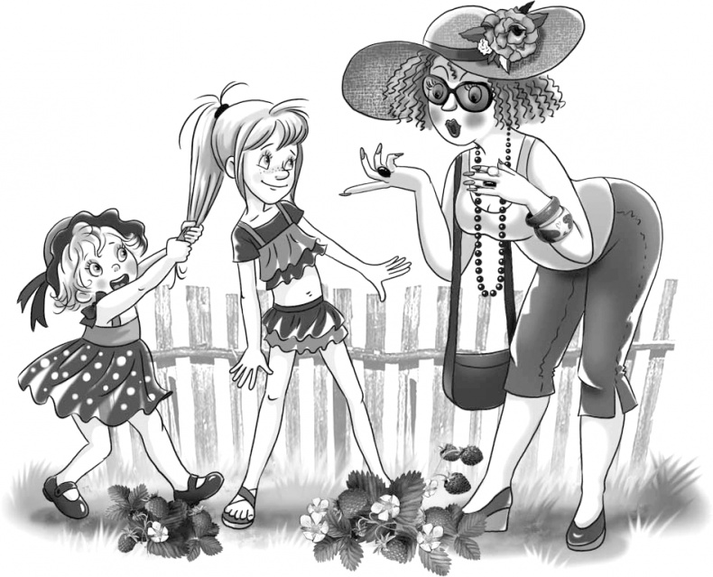 Иллюстрация к книге — Череп в клубнике и другие тайны Тополиной дачи [i_044.jpg]