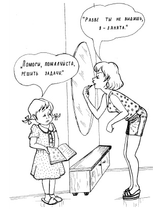 Иллюстрация к книге — Настольная книга для девочек [i_013.jpg]