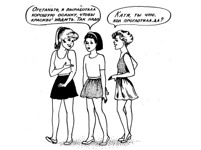 Иллюстрация к книге — Настольная книга для девочек [i_071.jpg]