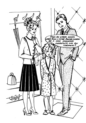 Иллюстрация к книге — Настольная книга для девочек [i_086.jpg]