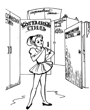 Иллюстрация к книге — Настольная книга для девочек [i_087.jpg]