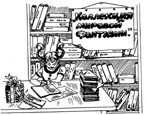 Иллюстрация к книге — Настольная книга для девочек [i_103.jpg]