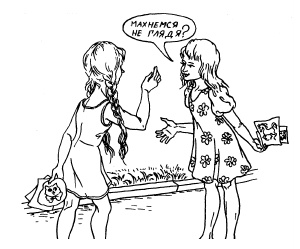 Иллюстрация к книге — Настольная книга для девочек [i_104.jpg]