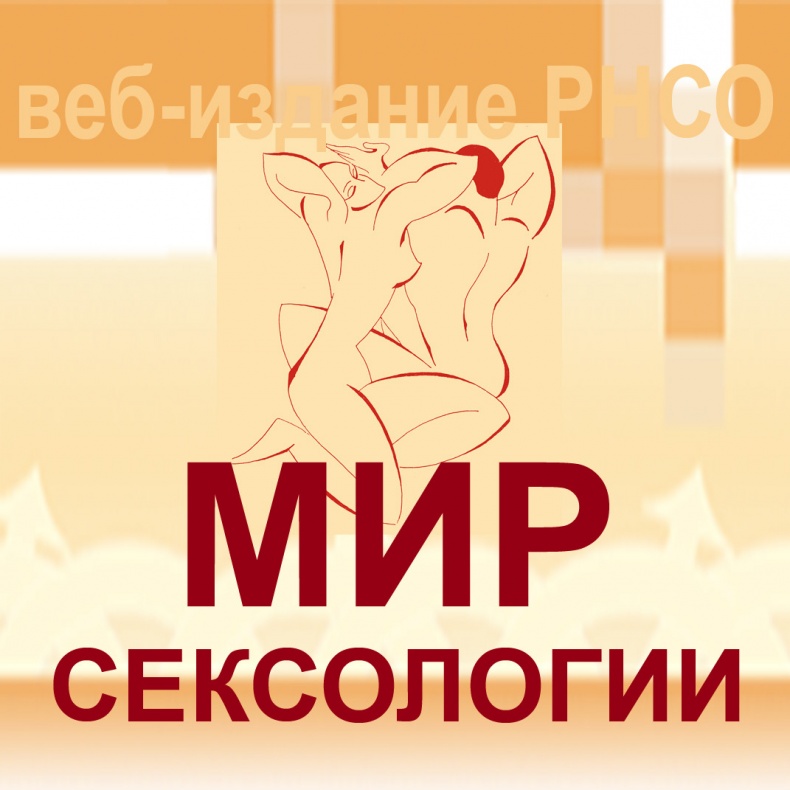 Иллюстрация к книге — Половое воспитание детей и подростков [image31_55f7d0815ff0f0d057f9b774_jpg.jpg]