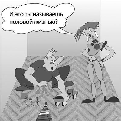 Иллюстрация к книге — Как говорить с детьми о сексе. Книга для родителей о том, что волнует подростка [i_003.jpg]