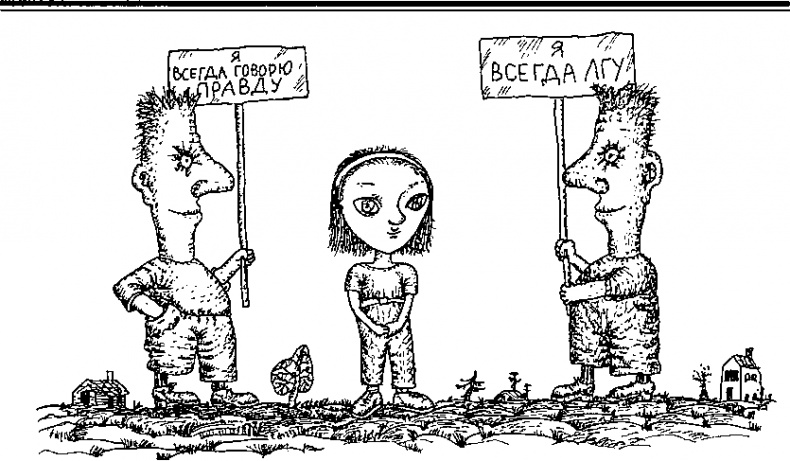 Иллюстрация к книге — Приключения Алисы в Стране Головоломок [img_2.jpg]