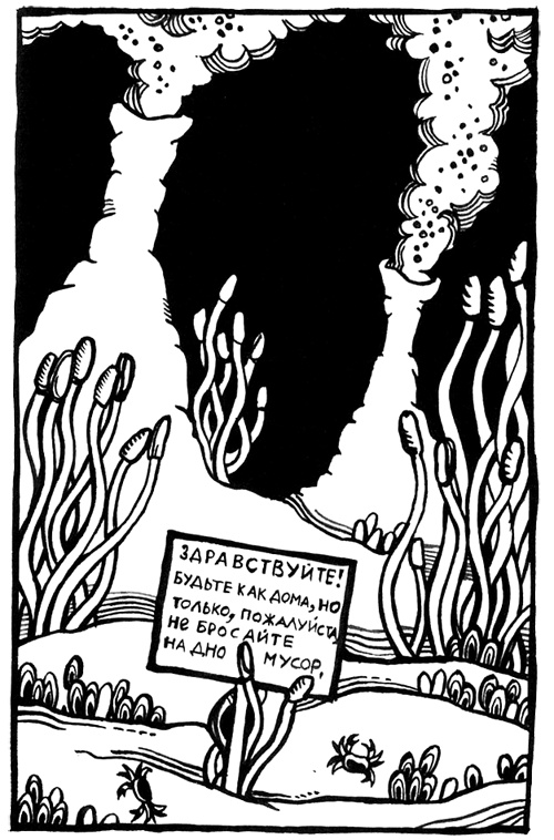 Иллюстрация к книге — Где живет единорог, или Зоологические истории [i_018.jpg]