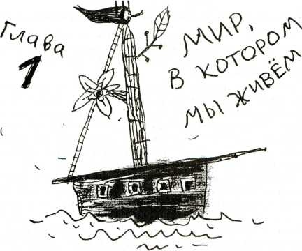 Иллюстрация к книге — Тайны запаха и вкуса [i_003.jpg]