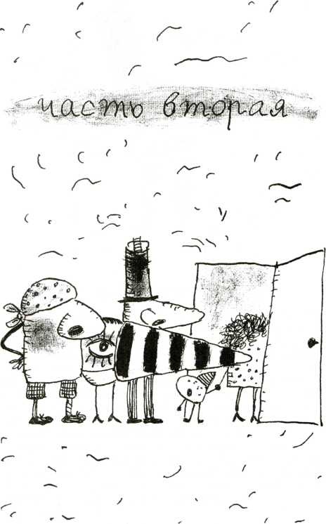 Иллюстрация к книге — Тайны запаха и вкуса [i_018.jpg]