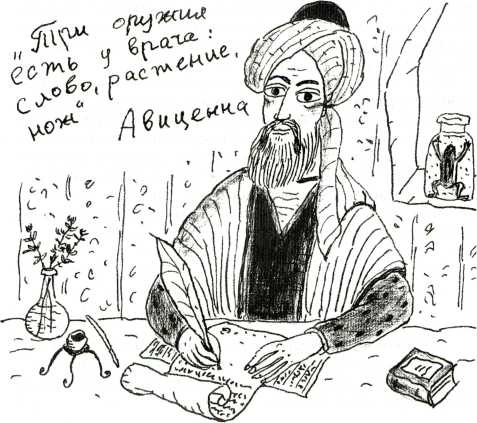 Иллюстрация к книге — Тайны запаха и вкуса [i_031.jpg]