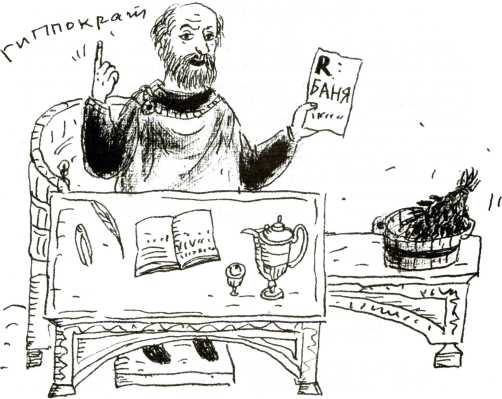 Иллюстрация к книге — Тайны запаха и вкуса [i_036.jpg]