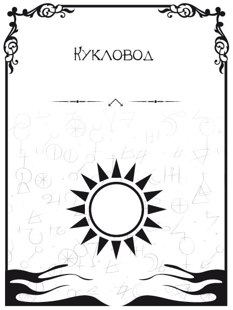 Иллюстрация к книге — Записки шамана [i_009.jpg]