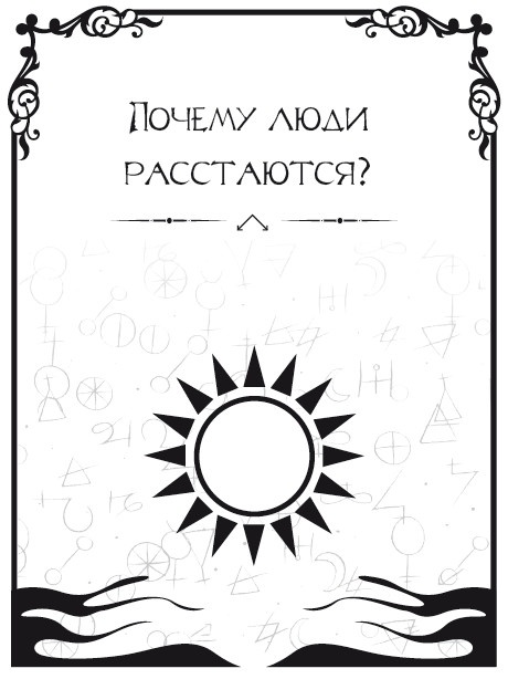 Иллюстрация к книге — Записки шамана [i_010.jpg]