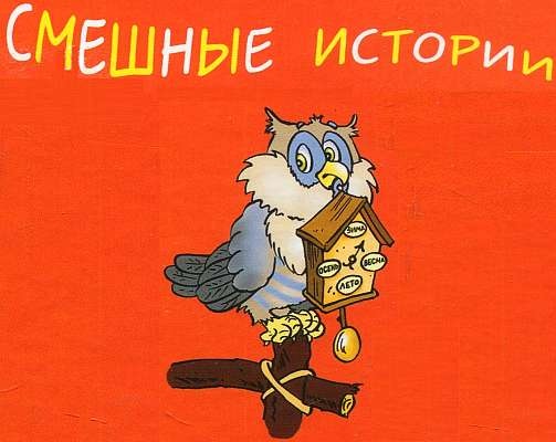 Иллюстрация к книге — Верхом на портфеле [i_001.jpg]