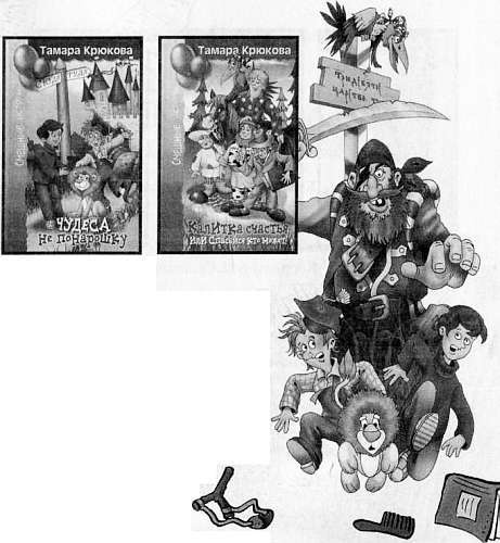 Иллюстрация к книге — Верхом на портфеле [i_016.jpg]