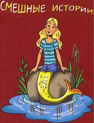 Иллюстрация к книге — Про маму и вишневые косточки [i_001.jpg]