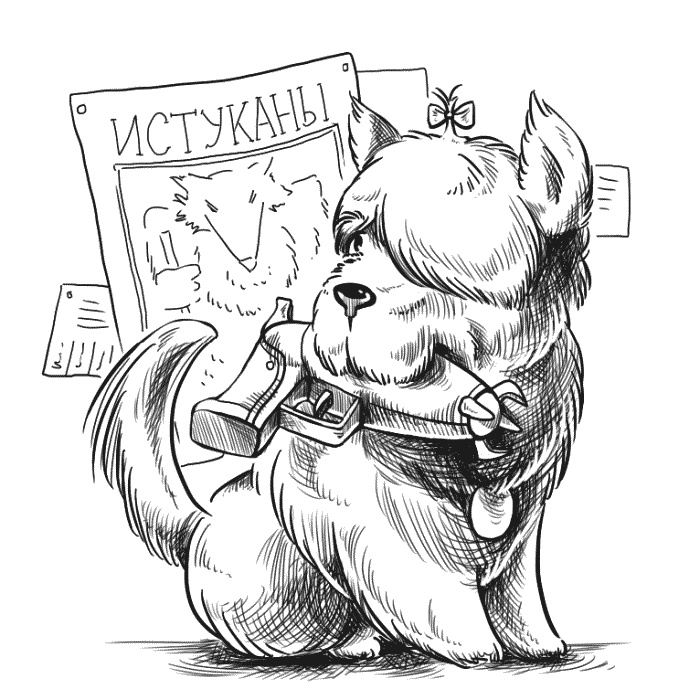 Иллюстрация к книге — Космические бродяги. Вторжение пеплоидов [_105_2.jpg]