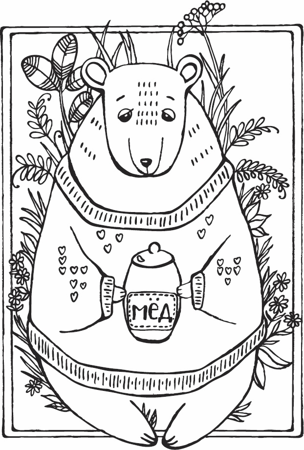 Иллюстрация к книге — Эльфика. Копилка позитива. Вдохновляюсь, творю, живу! 100 советов и упражнений в подарок [_75.jpg]