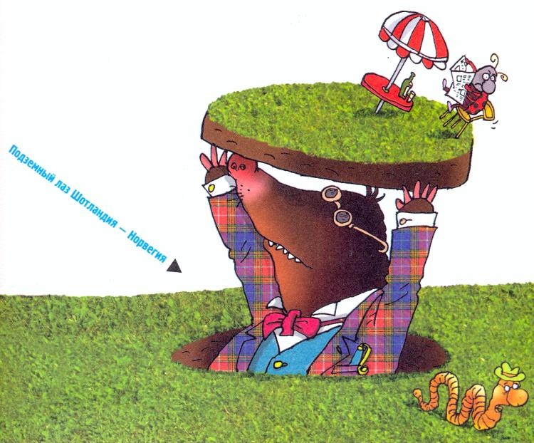 Иллюстрация к книге — Самсон и Роберто. Неожиданное наследство [w069.jpg]