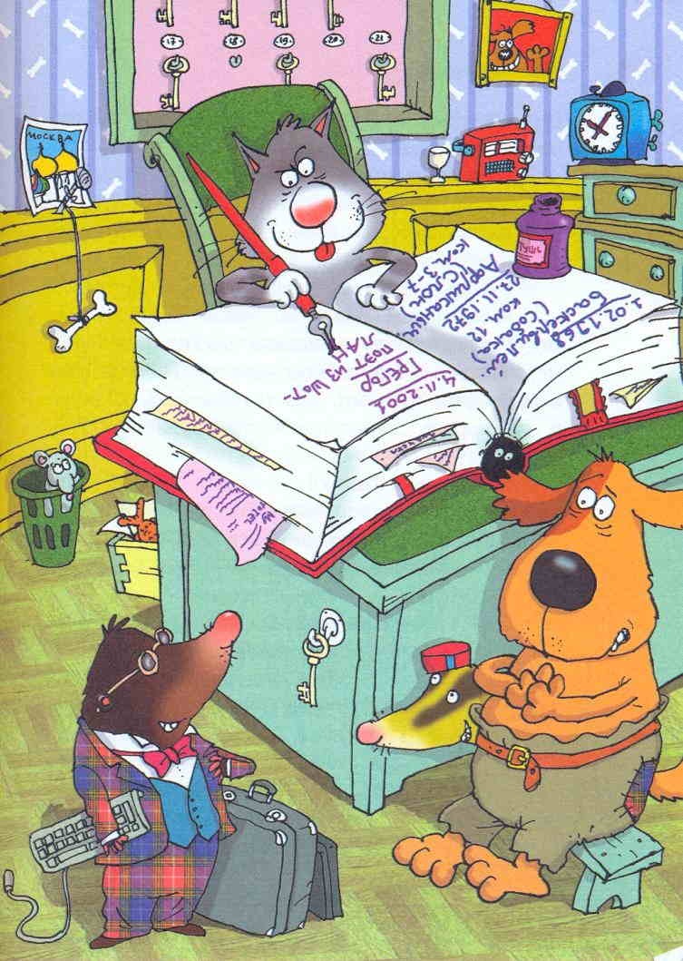 Иллюстрация к книге — Самсон и Роберто. Неожиданное наследство [w070.jpg]