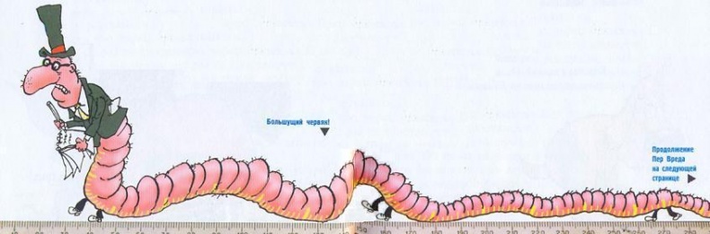 Иллюстрация к книге — Самсон и Роберто. Неожиданное наследство [w117.jpg]