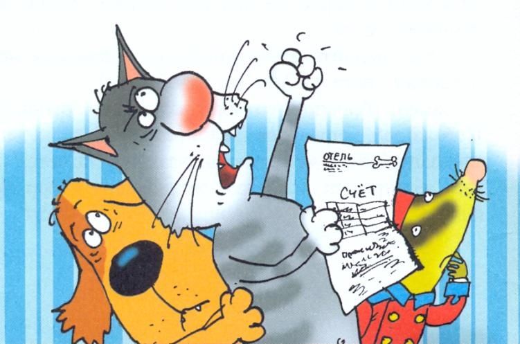 Иллюстрация к книге — Самсон и Роберто. Неожиданное наследство [w142w.jpg]