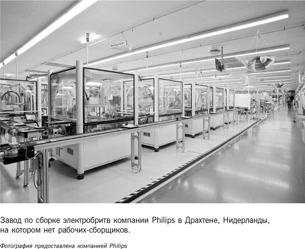 Иллюстрация к книге — Homo Roboticus? Люди и машины в поисках взаимопонимания [i_005.jpg]