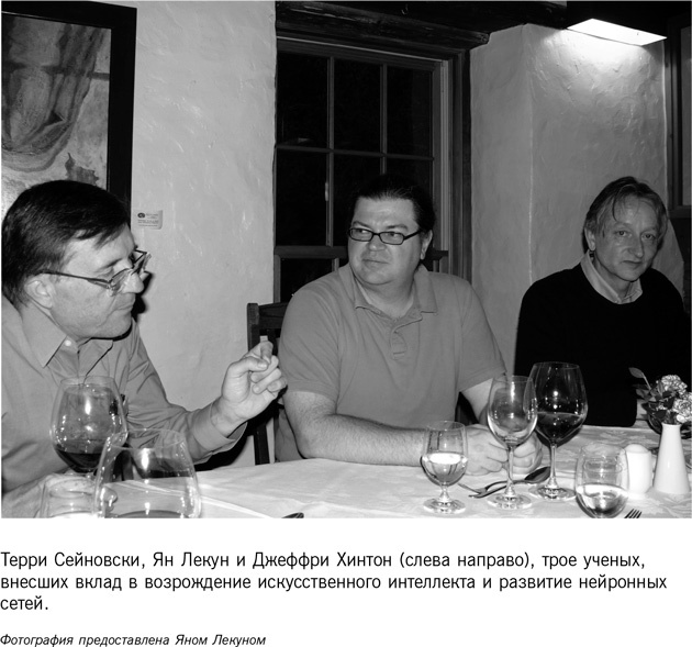 Иллюстрация к книге — Homo Roboticus? Люди и машины в поисках взаимопонимания [i_006.jpg]