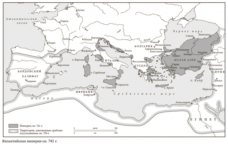 Иллюстрация к книге — Византия. История исчезнувшей империи [i_004.jpg]