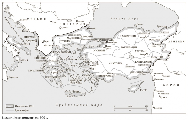 Иллюстрация к книге — Византия. История исчезнувшей империи [i_005.jpg]