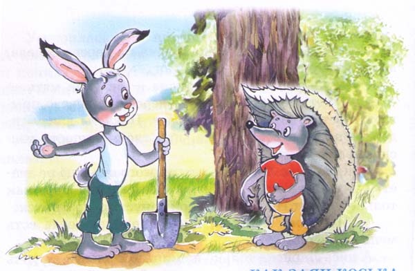 Иллюстрация к книге — Заяц Коська и его друзья [i_010.jpg]