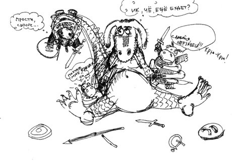 Иллюстрация к книге — Последний дракон и другие истории [i_004.jpg]