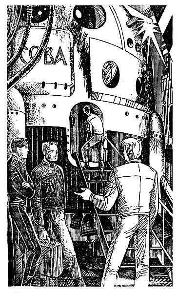 Иллюстрация к книге — Зачет по выживаемости [_02.jpg]