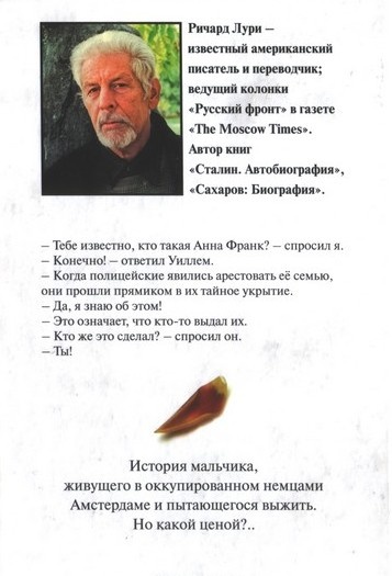 Иллюстрация к книге — Ненависть к тюльпанам [i_002.jpg]