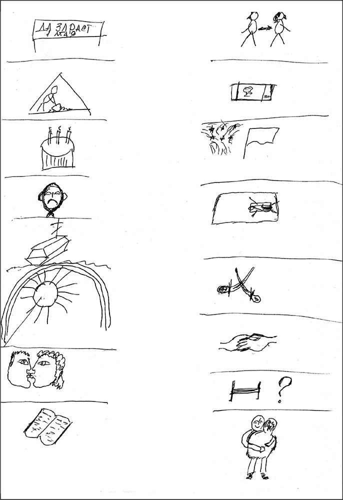 Иллюстрация к книге — Особенности дифференциальной диагностики расстройств мышления на примерах клинической практики [i_019.jpg]