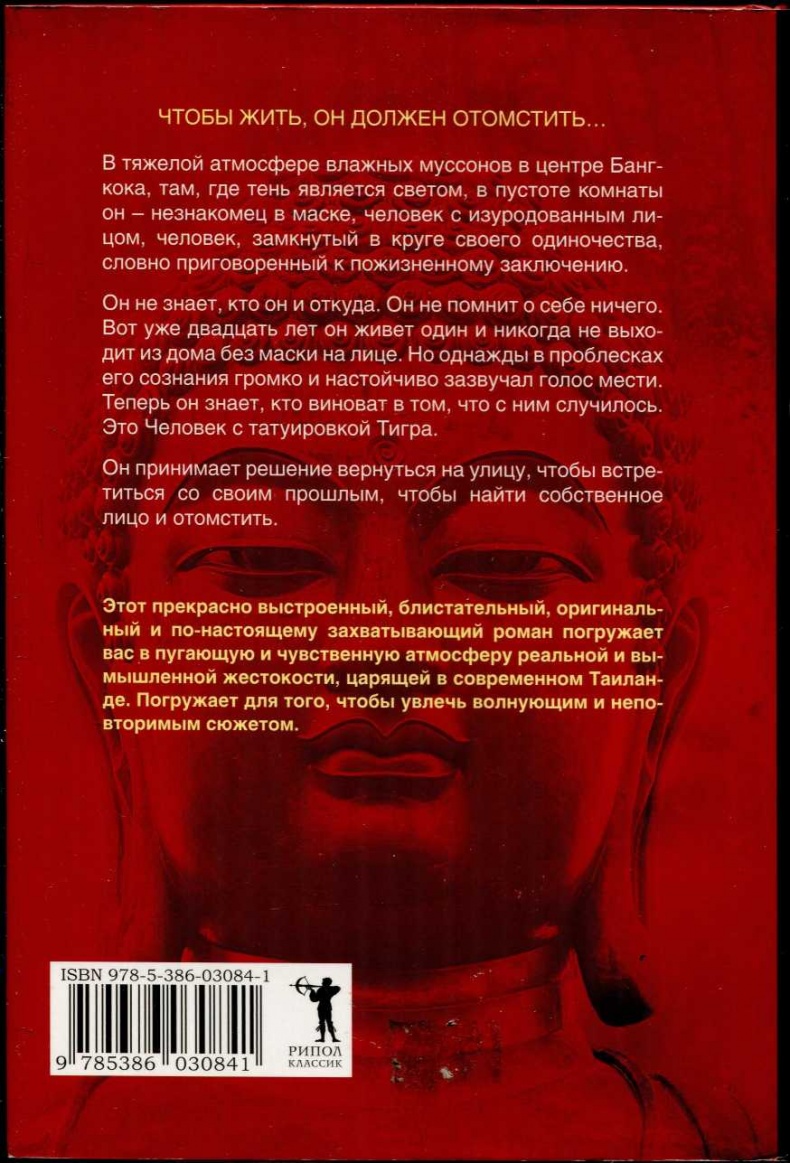 Иллюстрация к книге — Татуированные души [i_001.jpg]