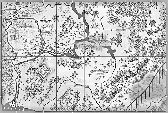 Иллюстрация к книге — Стражи Армады. По ту сторону восхода [_01.jpg]