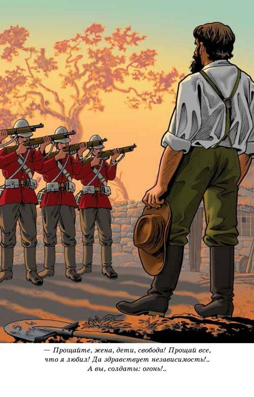 Иллюстрация к книге — Капитан Сорвиголова [i_004.jpg]