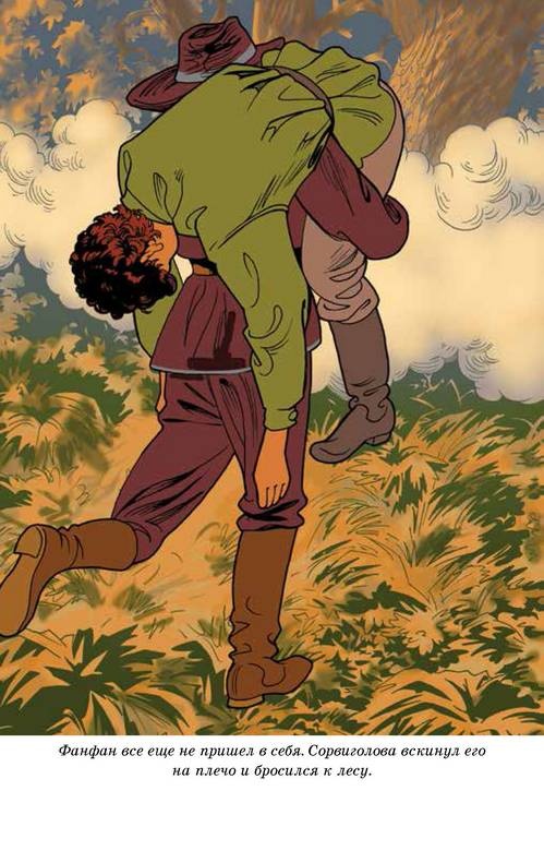 Иллюстрация к книге — Капитан Сорвиголова [i_005.jpg]