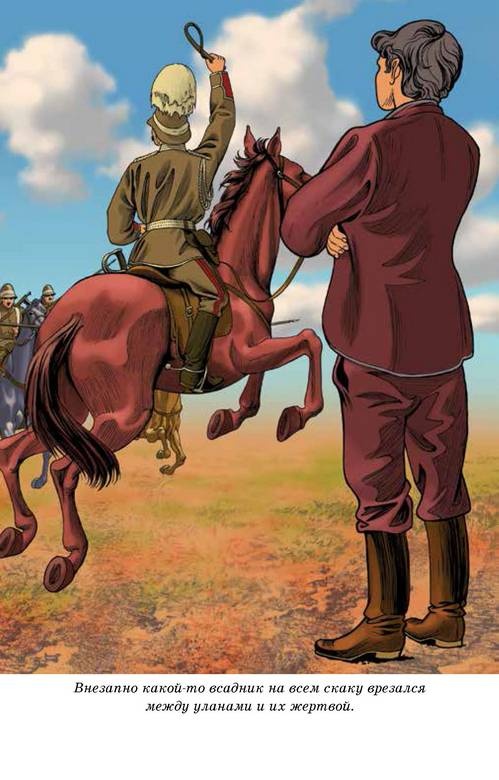 Иллюстрация к книге — Капитан Сорвиголова [i_007.jpg]